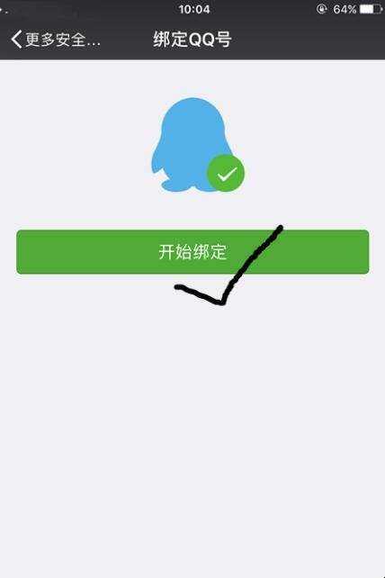 微信qq同步怎麼設定