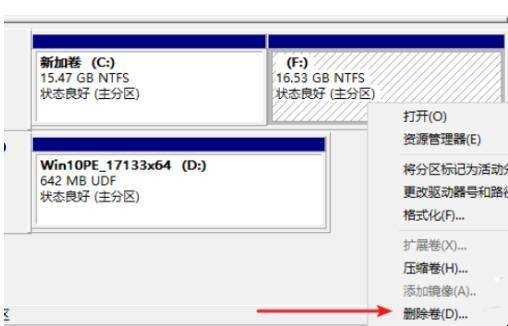 筆記本兩個盤怎麼合併