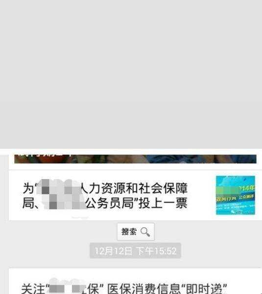 微信怎麼繫結社保卡