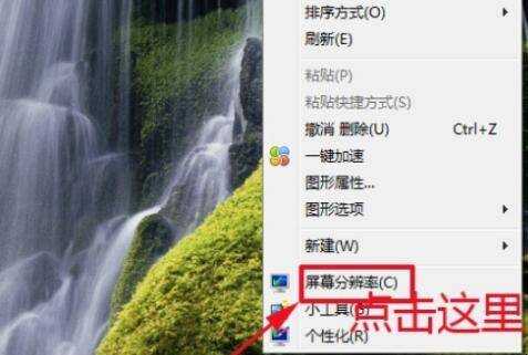 win7顯示器輸入不支援黑屏怎麼辦