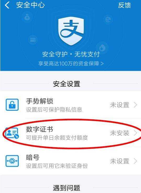 如何提高支付寶額度