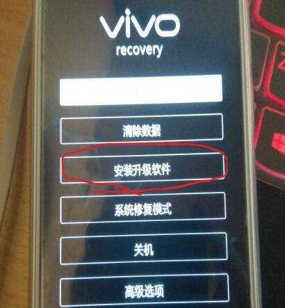 vivo升級包怎麼用