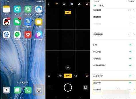 OPPO Reno相機如何新增或去掉水印
