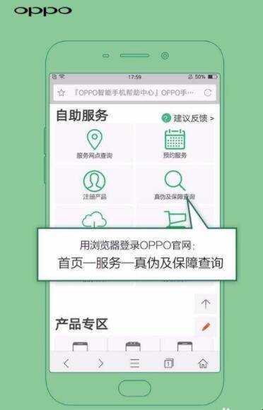 如何辨別OPPO R9plus的真偽