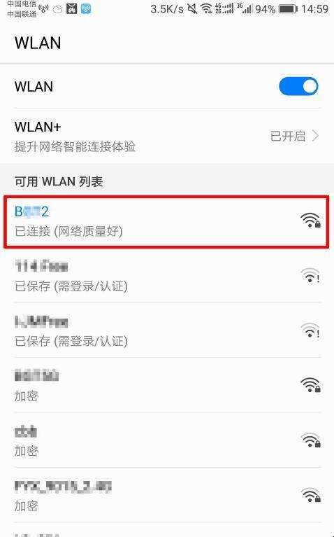 手機怎麼檢視wifi的密碼