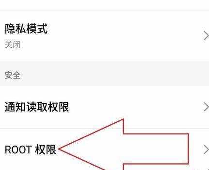 手機如何獲取root許可權