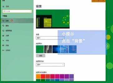 win10電腦桌面字型顏色怎麼設定