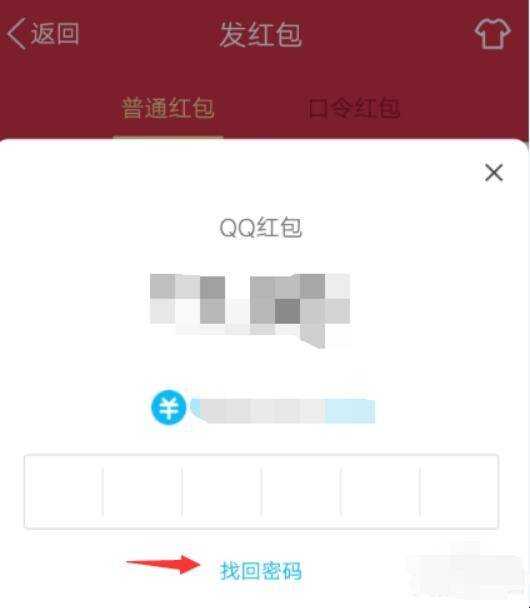 qq支付密碼忘了怎麼辦