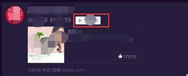 發微博怎麼帶音樂