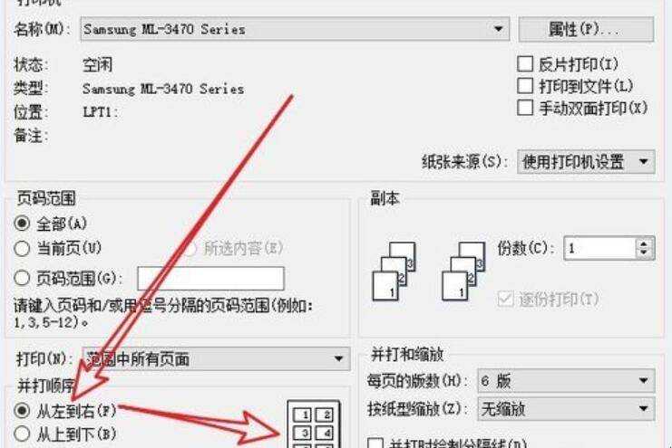 wps文字如何縮放列印