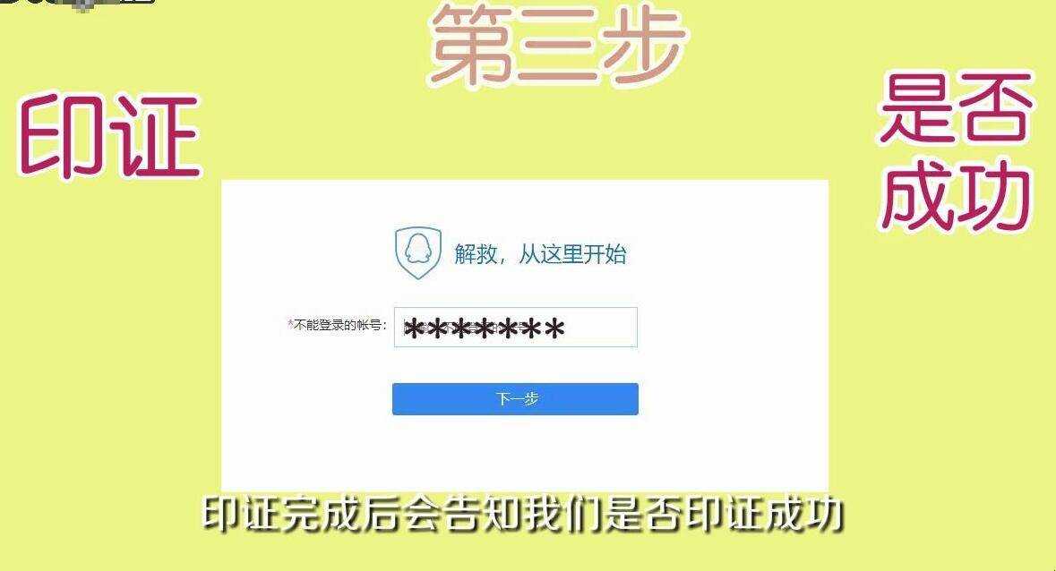 qq永久封號還能恢復嗎