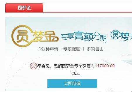 如何透過中信銀行辦理圓夢金