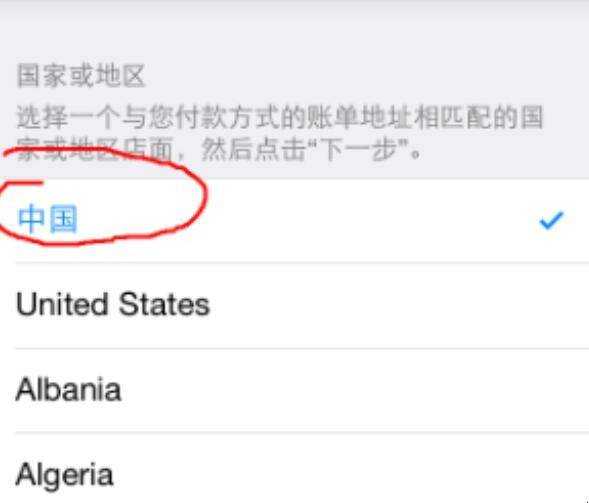appstore怎麼變成中文