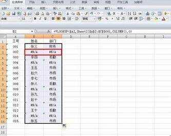 excel怎麼隱藏公式的錯誤值