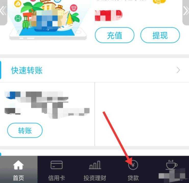 中信銀行信用卡的隨借金可以怎麼還款