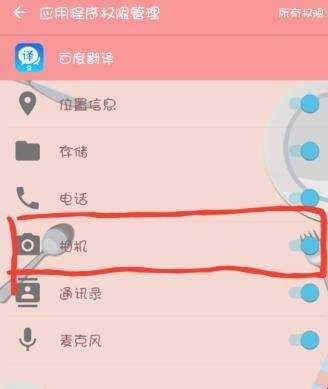 三星手機攝像頭許可權在哪裡開啟