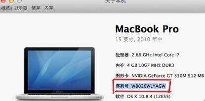 怎麼看蘋果筆記本的出廠時間