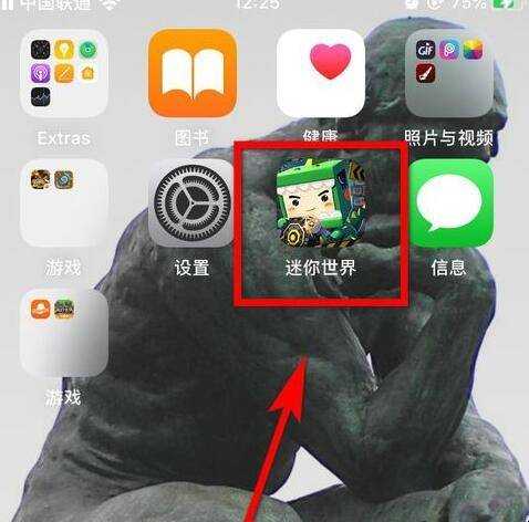 迷你世界實名認證在哪