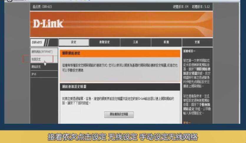 d-link路由器怎麼設定