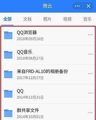 qq雲檔案在哪裡找