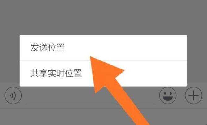如何發微信定位