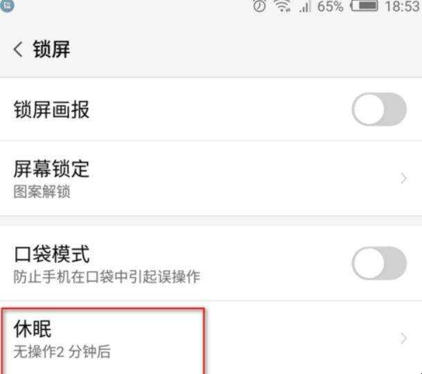 手機滅屏顯示時間怎麼設定