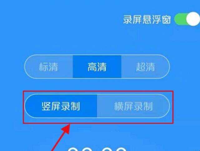 手機怎樣錄製當下播放的影片