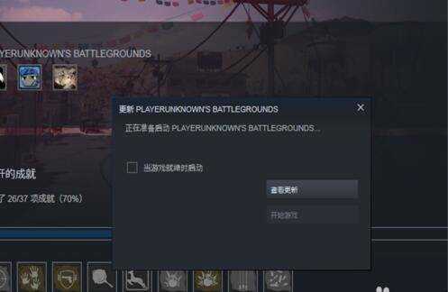 pubg客戶端如何更新