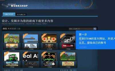 怎麼下載steam上的mod