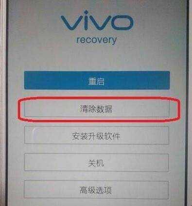 VIVO手機解鎖密碼忘記了怎麼辦