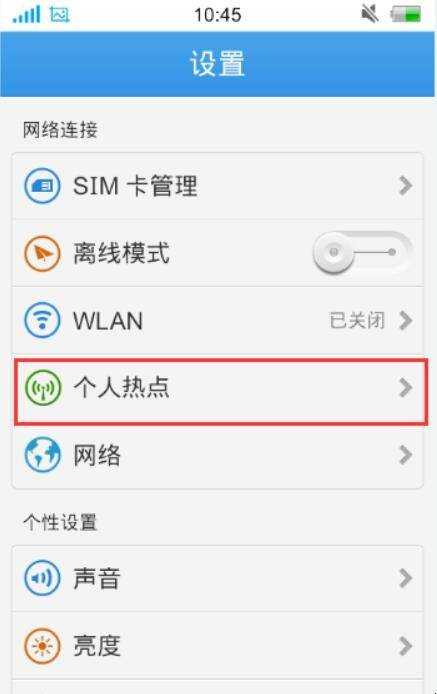 vivox30熱點無法連線怎麼辦