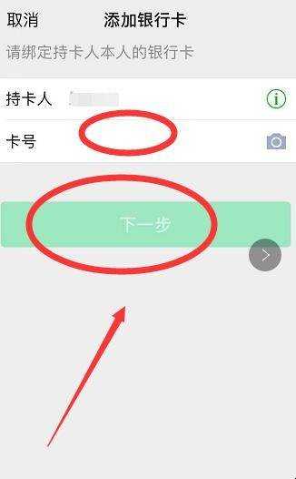 微信如何使用白條閃付