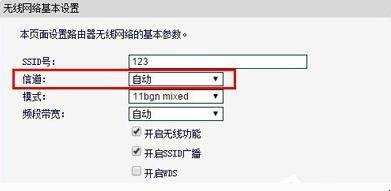 無線路由器老是斷網怎麼辦