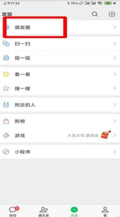 抖音影片怎麼發微信朋友圈