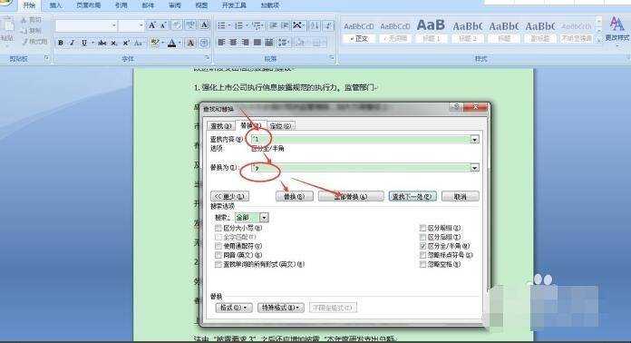 如何快速清除從PDF文件複製到Word中出現的空行