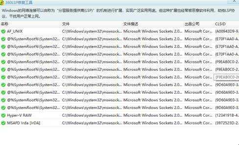 win10lol頻繁出現重新連線怎麼辦