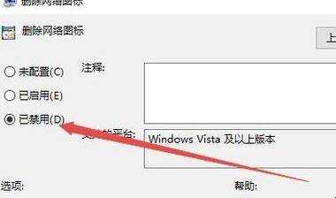 win10網路圖示關閉呈灰色怎麼辦