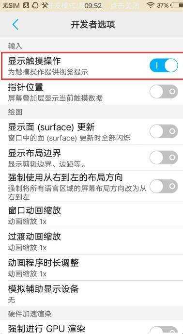 vivo X7plus手機顯示觸屏操作在哪裡設定