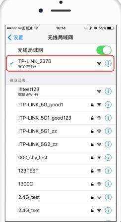 手機怎麼設定TP–LINK