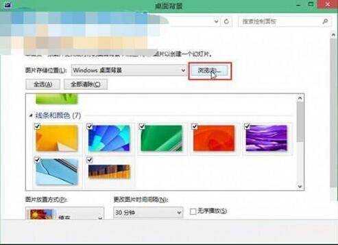 戴爾win10電腦怎麼換桌面