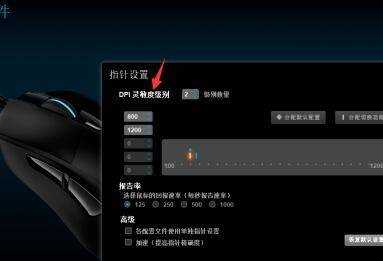 羅技g502怎麼調dpi