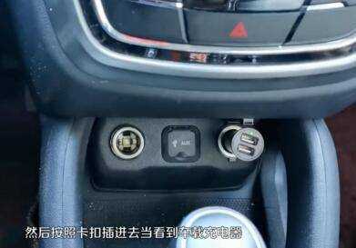 汽車充電器怎麼用