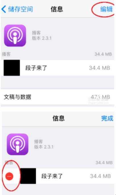 iphone怎麼清除軟體資料