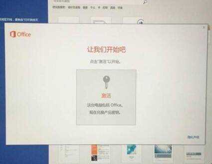 聯想office啟用金鑰在哪裡