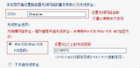 斐訊路由器怎麼設定