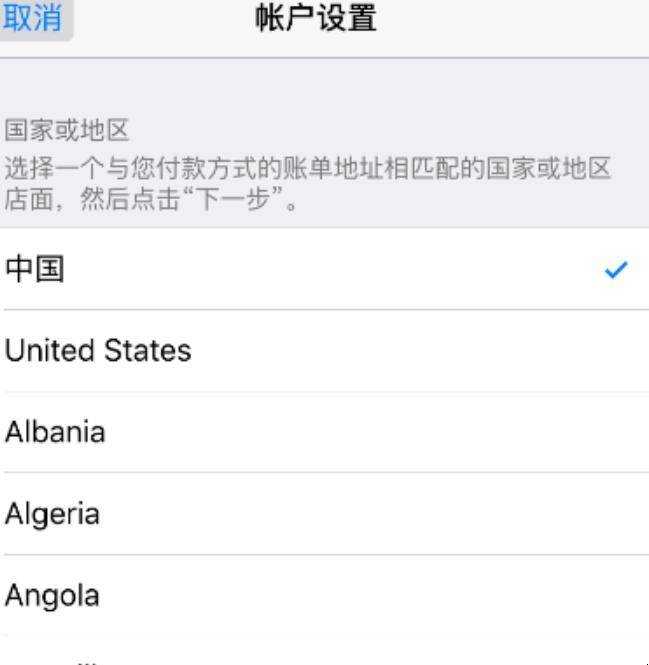 app store怎麼改地區
