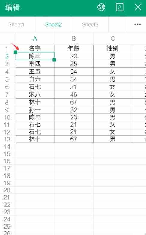 手機上的excel表格不能編輯怎麼辦