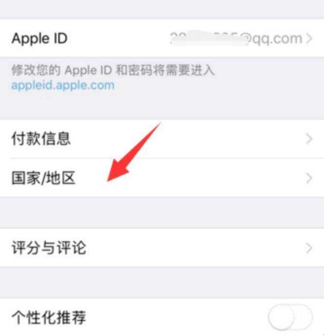 app store怎麼改國家