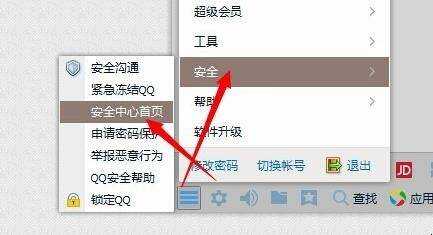 qq登入提醒的時間在哪裡能看見