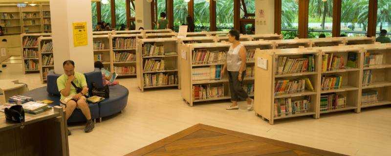 圖書館工作是雙休嗎